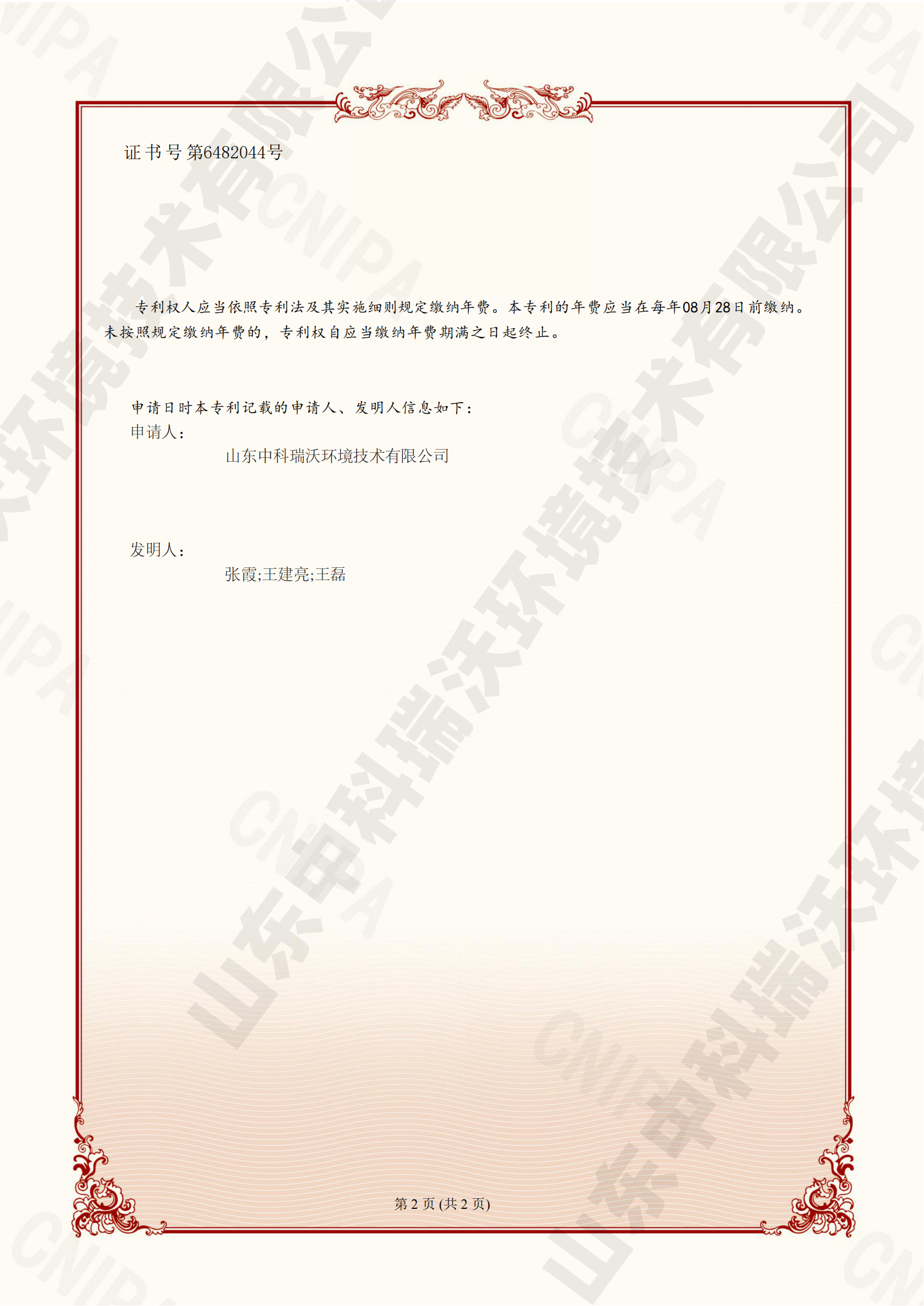 一种分离式多功能医疗废水处理设备--熊猫体育「中国」官方网站 - 快乐运动,智慧健身
_001.png